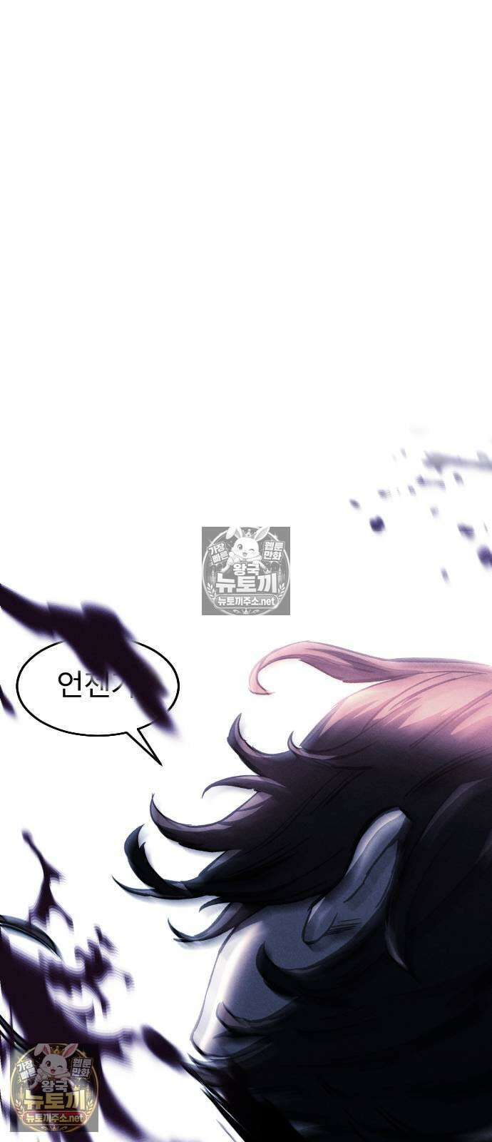 검술명가의 네크로맨서 프롤로그 48