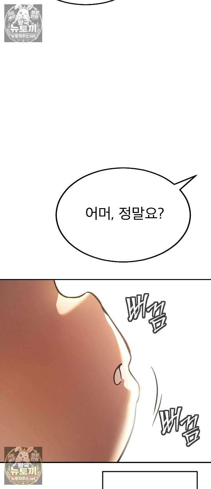 검술명가의 네크로맨서 프롤로그 62