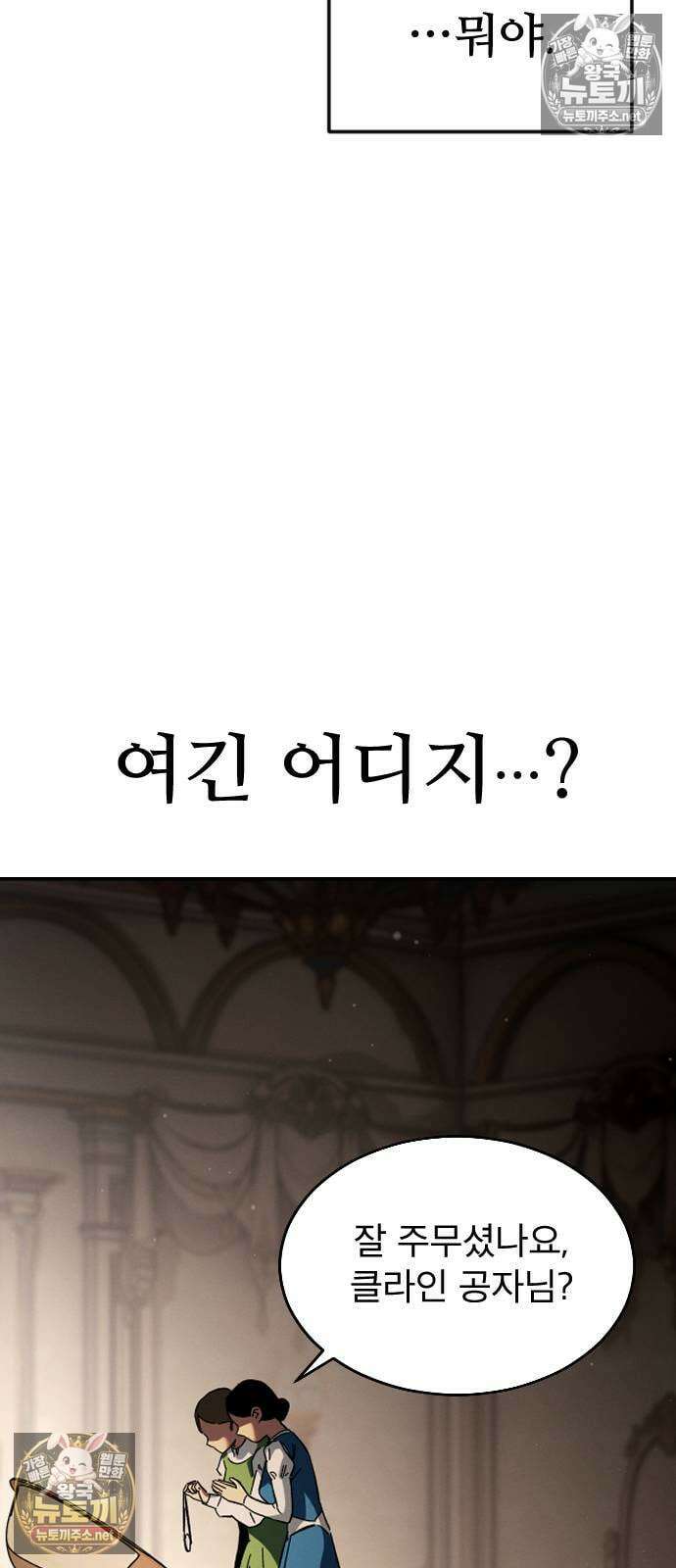 검술명가의 네크로맨서 프롤로그 63