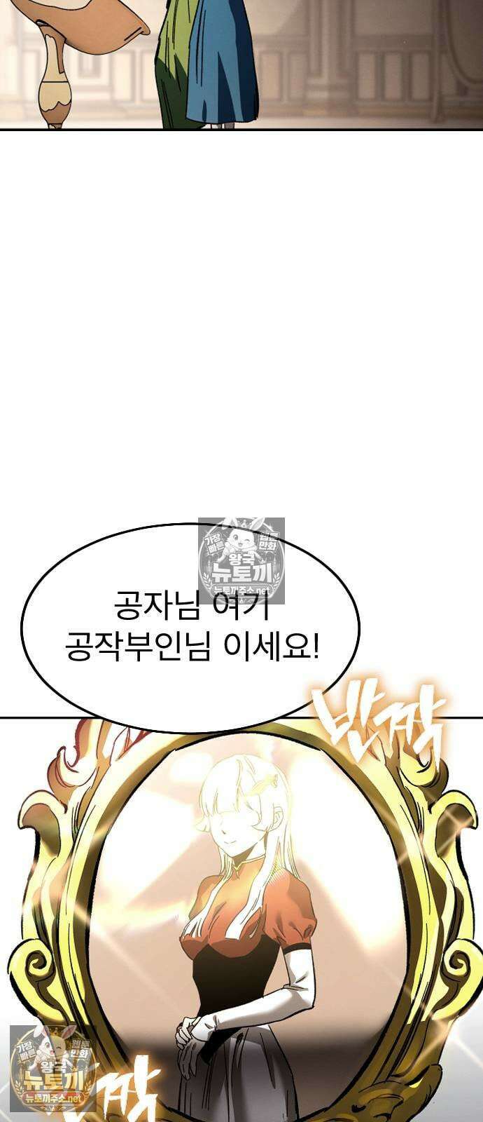 검술명가의 네크로맨서 프롤로그 64
