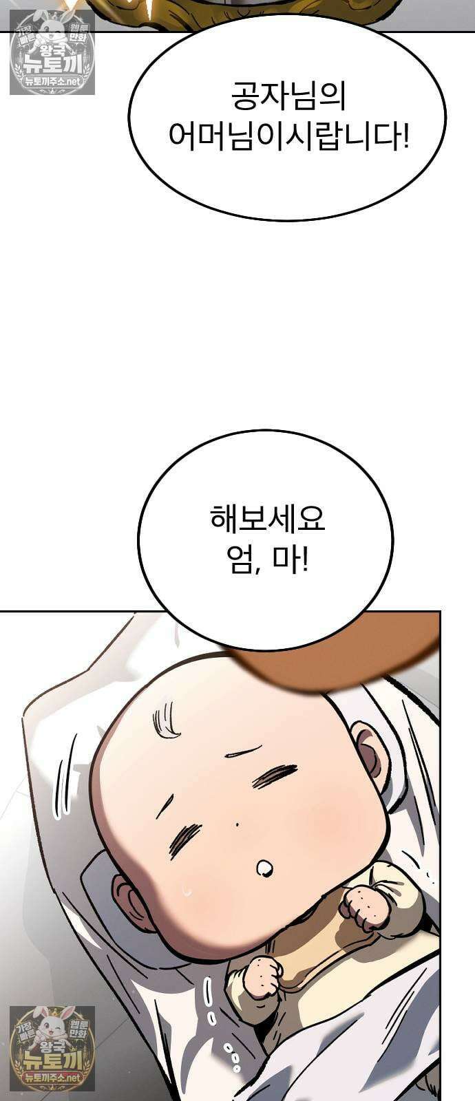 검술명가의 네크로맨서 프롤로그 65