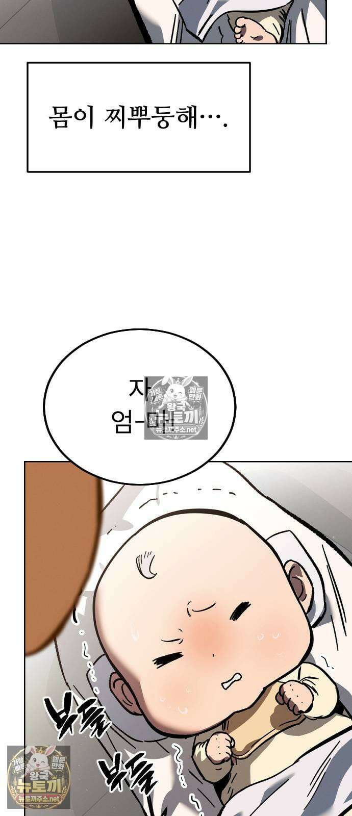 검술명가의 네크로맨서 프롤로그 66