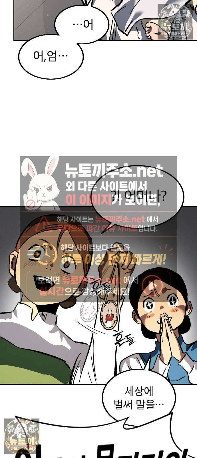 검술명가의 네크로맨서 프롤로그 67
