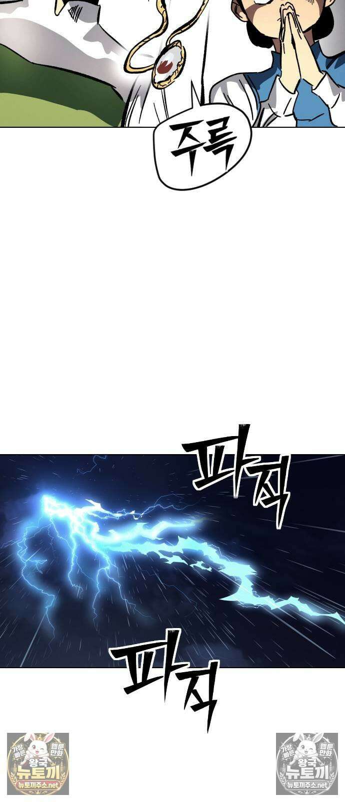 검술명가의 네크로맨서 프롤로그 70