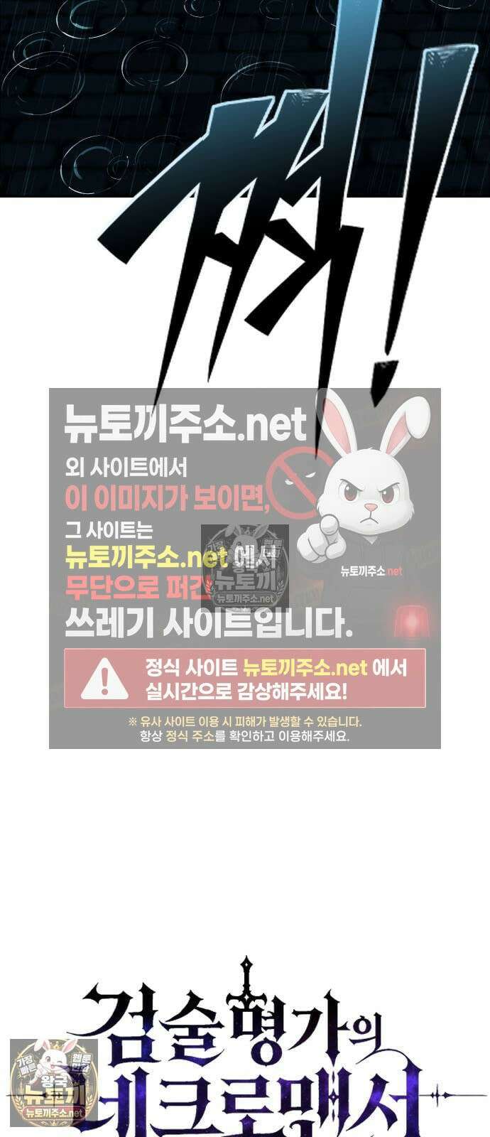 검술명가의 네크로맨서 프롤로그 73