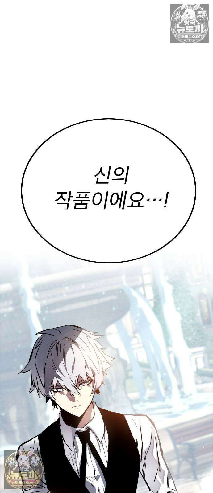 검술명가의 네크로맨서 프롤로그 78
