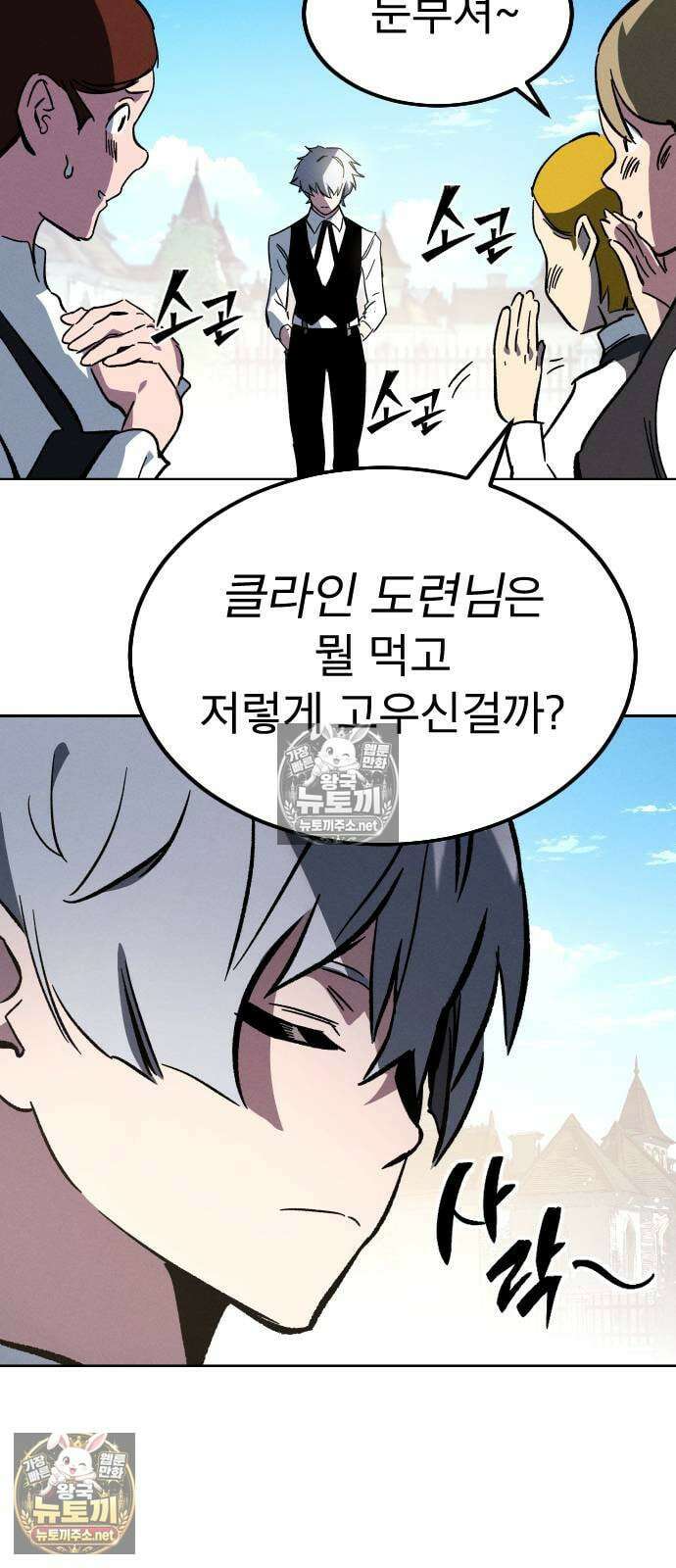 검술명가의 네크로맨서 프롤로그 81