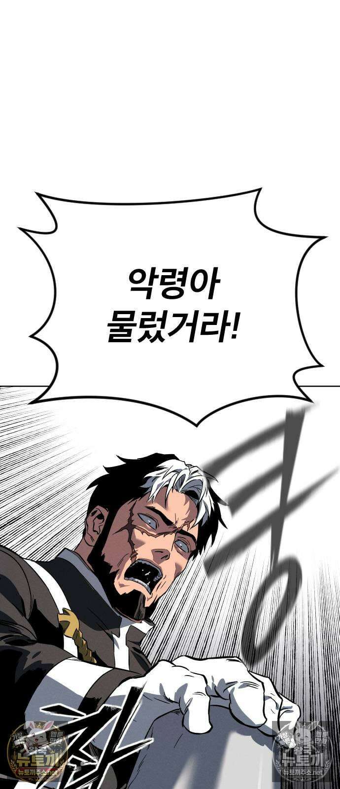 검술명가의 네크로맨서 프롤로그 83