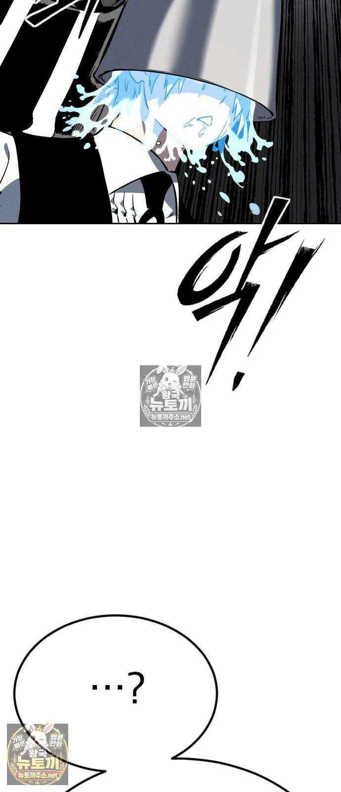 검술명가의 네크로맨서 프롤로그 84