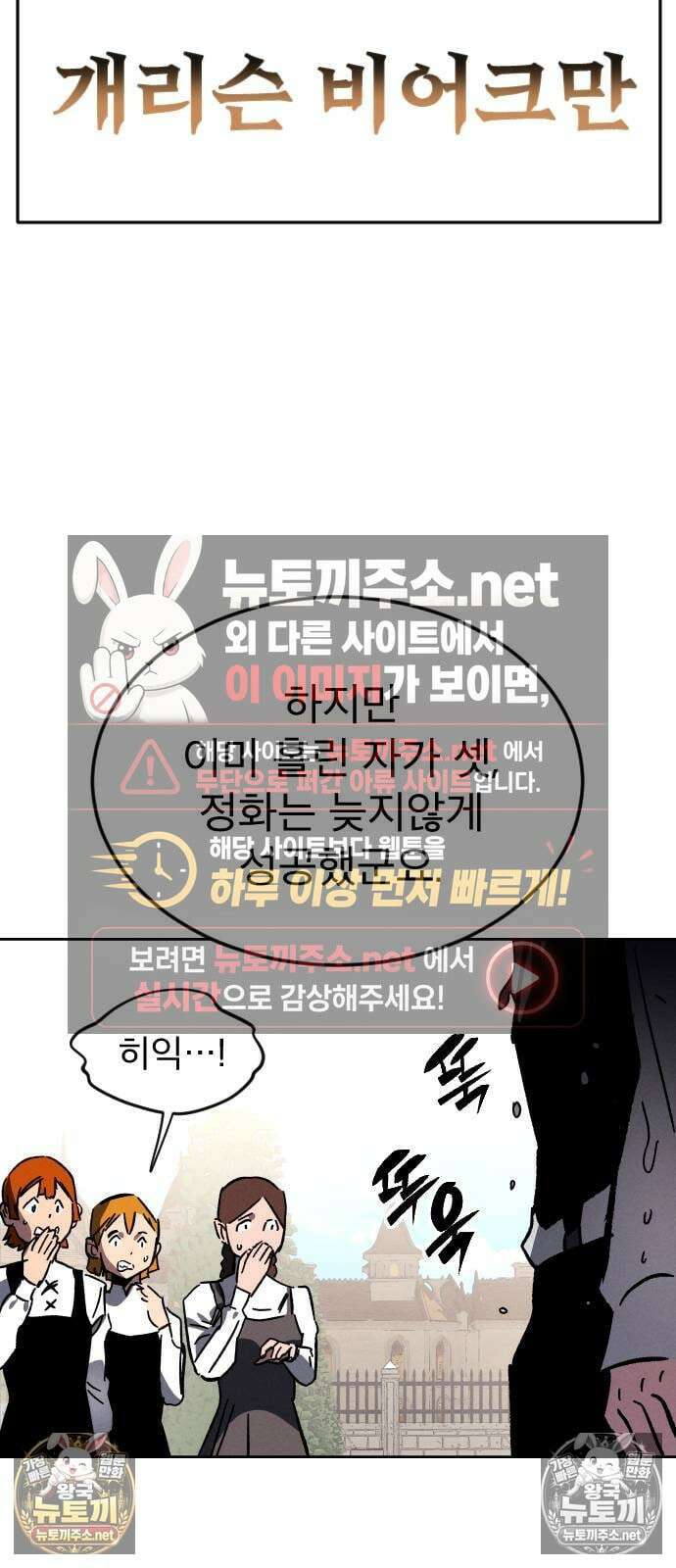 검술명가의 네크로맨서 프롤로그 86