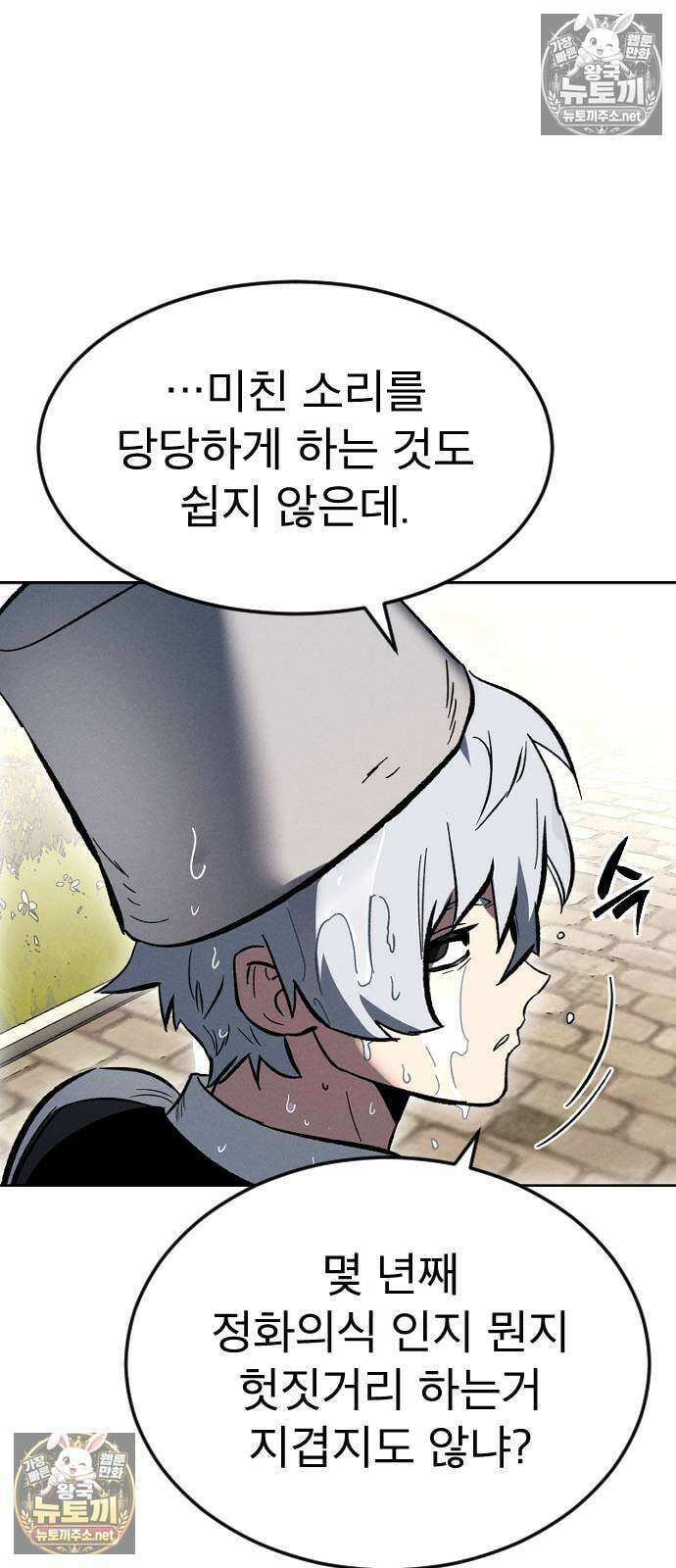 검술명가의 네크로맨서 프롤로그 87