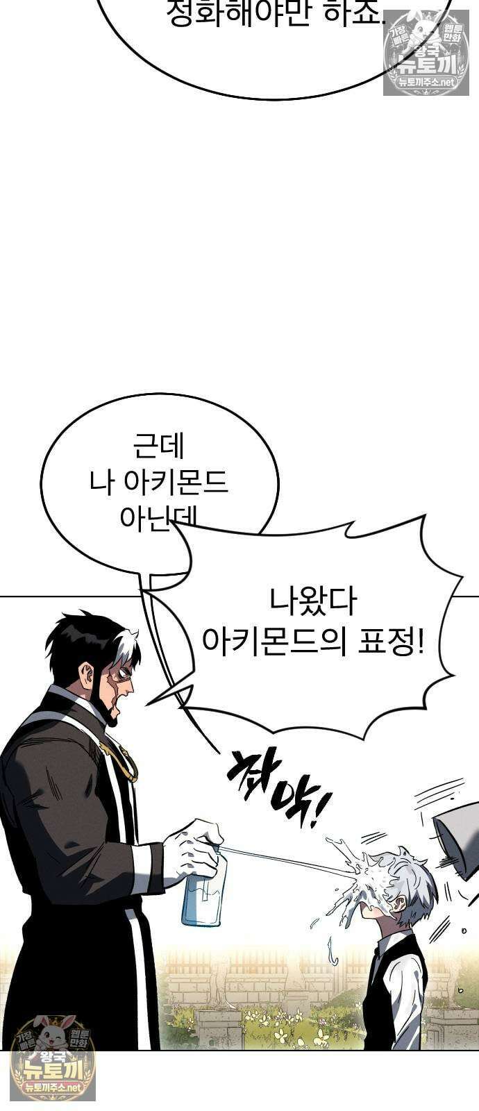 검술명가의 네크로맨서 프롤로그 89