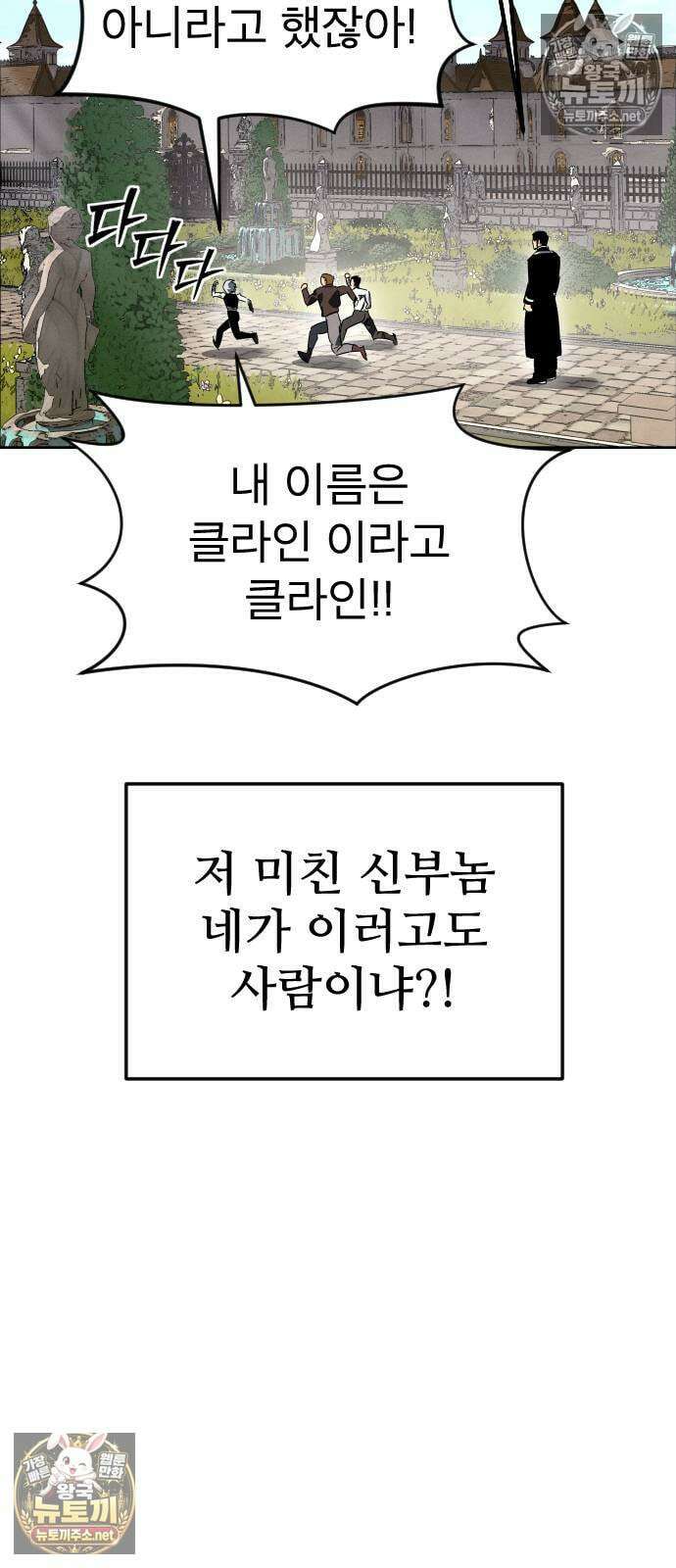 검술명가의 네크로맨서 프롤로그 93