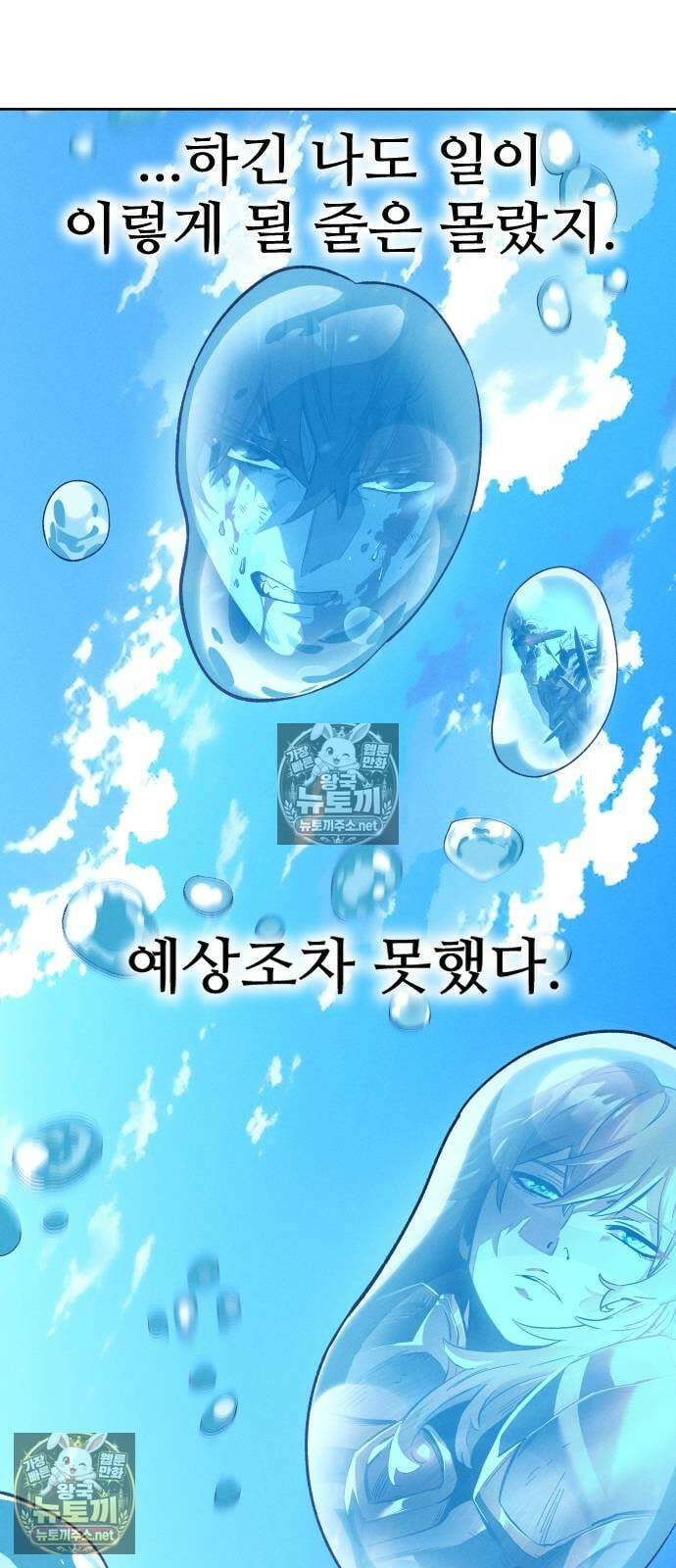 검술명가의 네크로맨서 프롤로그 94