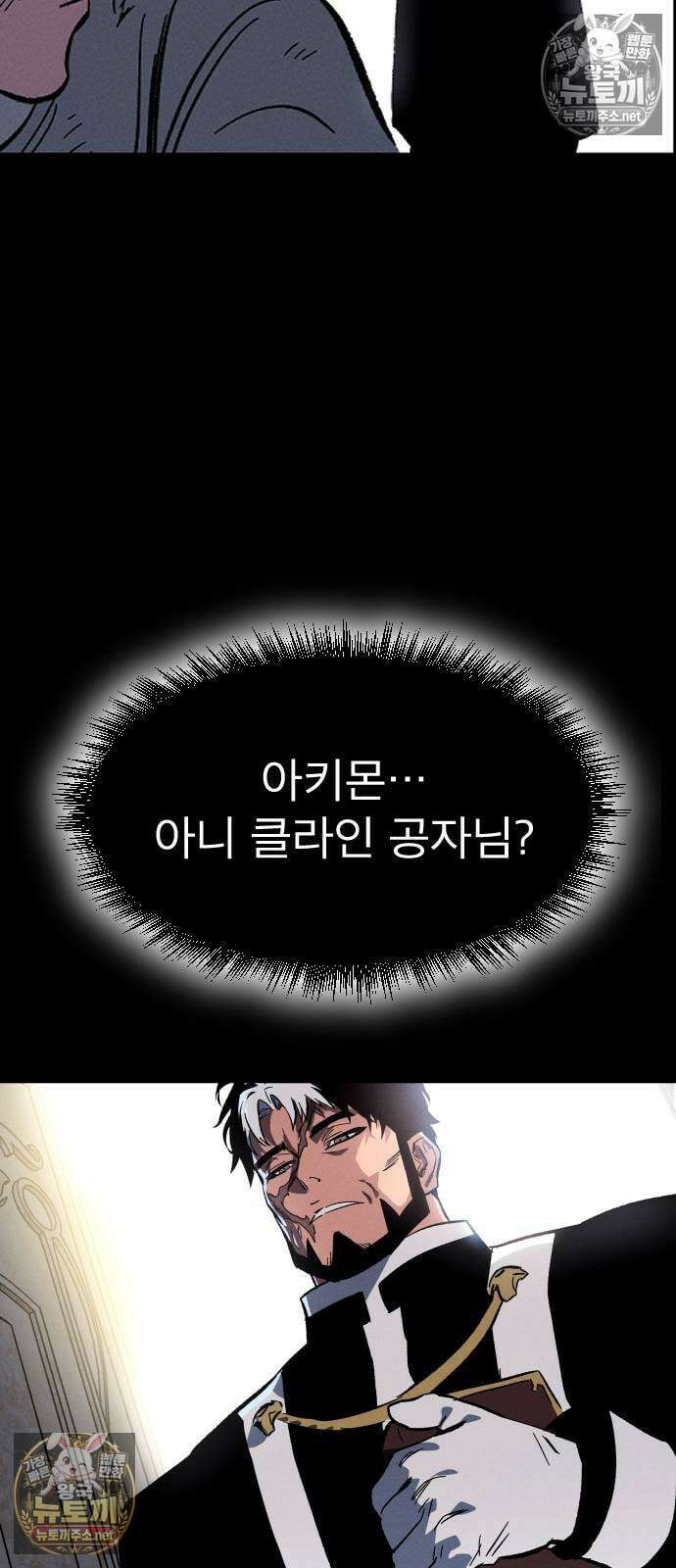 검술명가의 네크로맨서 프롤로그 99