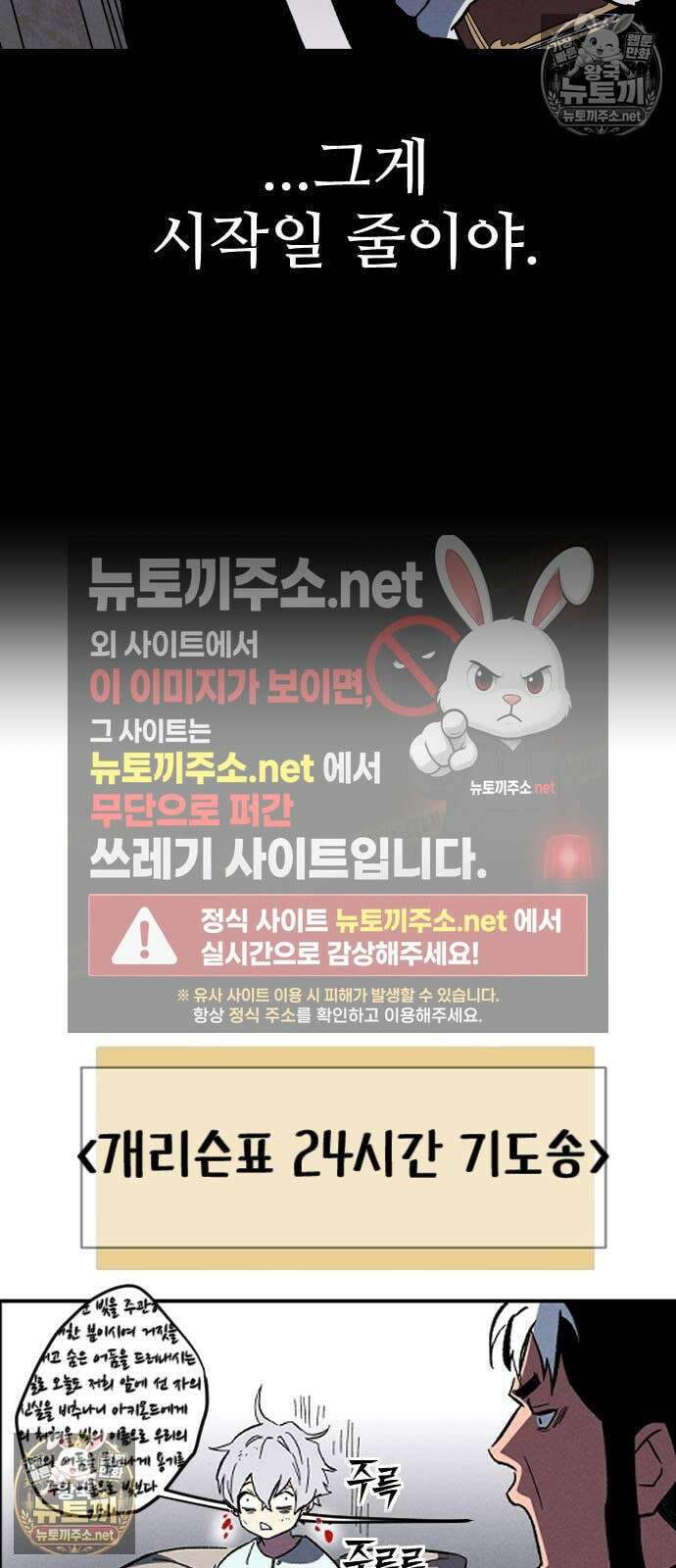 검술명가의 네크로맨서 프롤로그 100