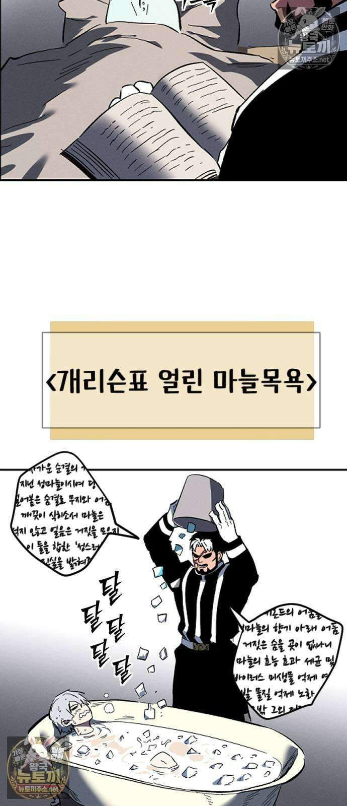 검술명가의 네크로맨서 프롤로그 101