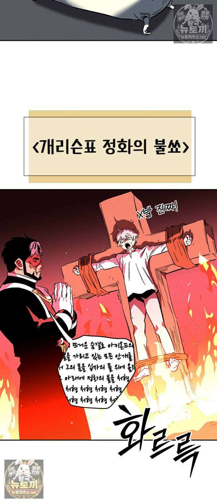 검술명가의 네크로맨서 프롤로그 102
