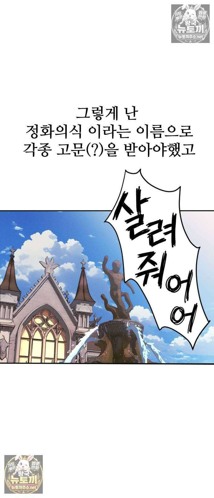 검술명가의 네크로맨서 프롤로그 103