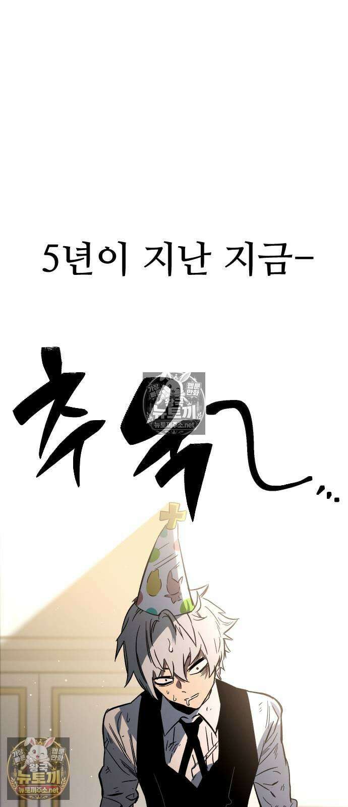 검술명가의 네크로맨서 프롤로그 104