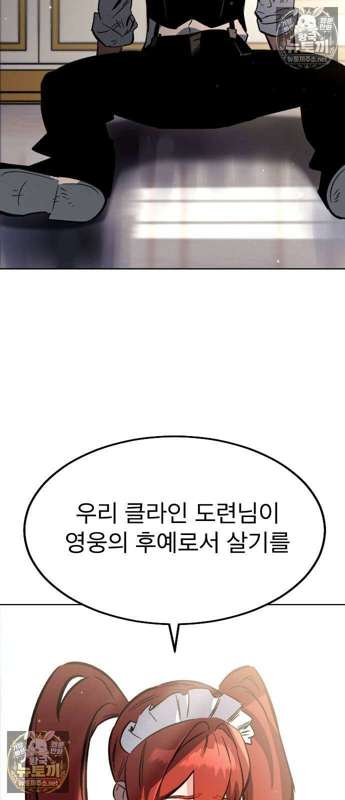 검술명가의 네크로맨서 프롤로그 105
