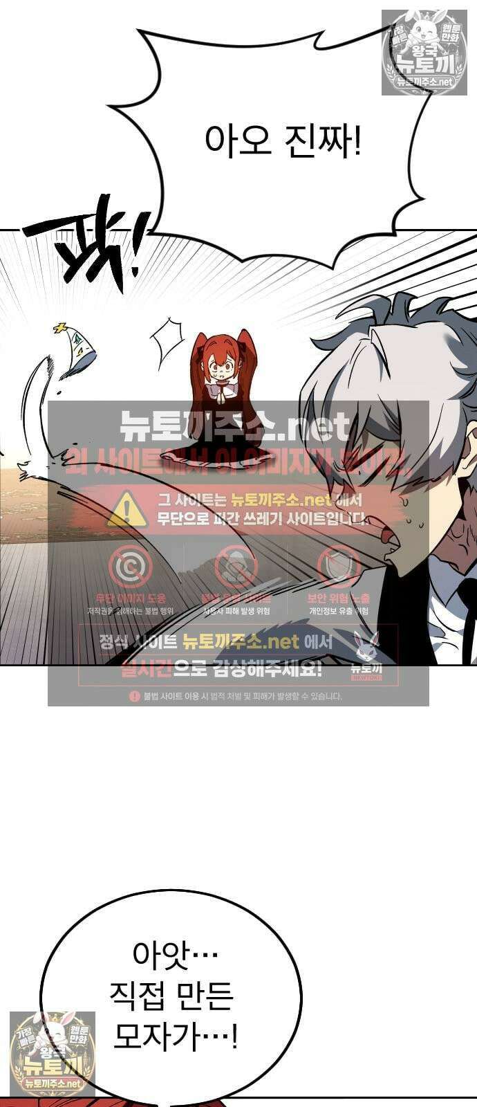 검술명가의 네크로맨서 프롤로그 108