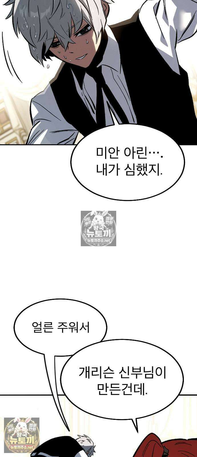 검술명가의 네크로맨서 프롤로그 110