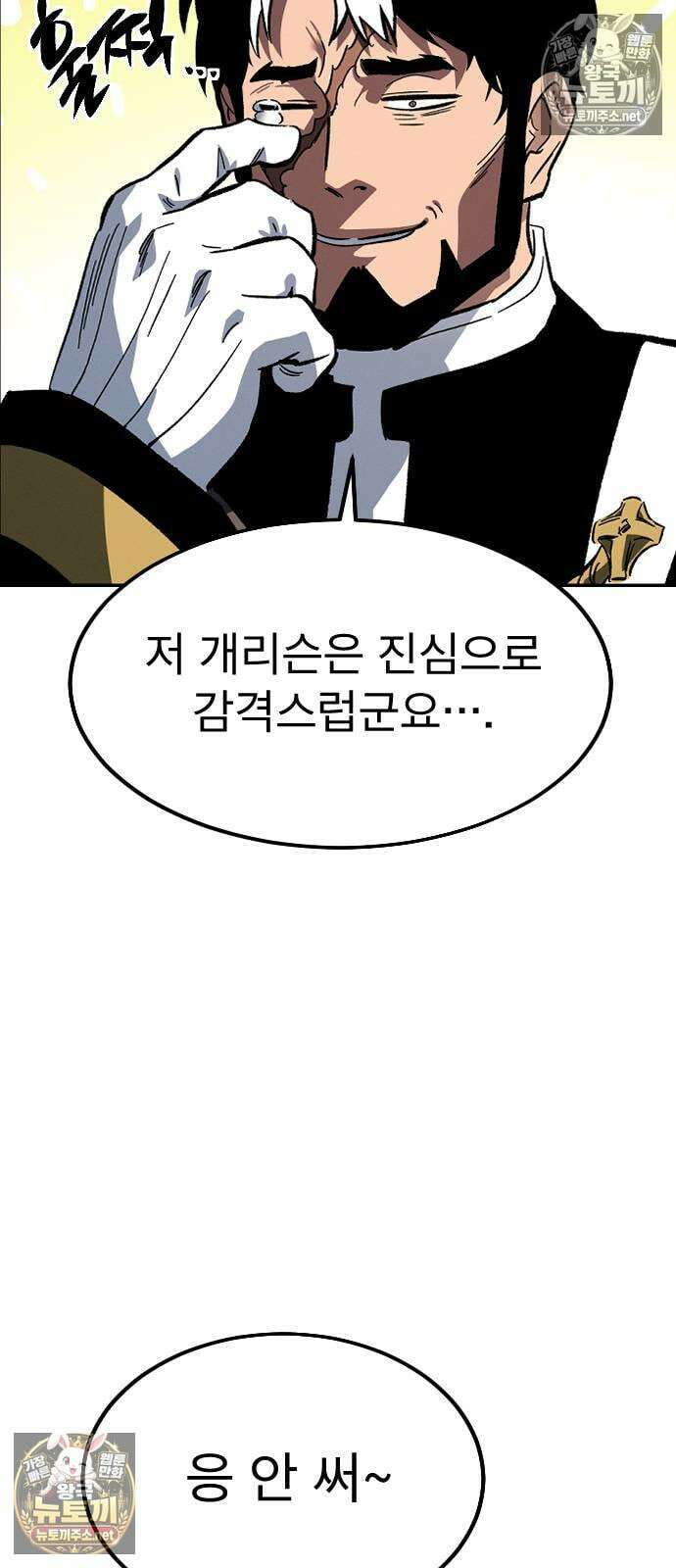 검술명가의 네크로맨서 프롤로그 114