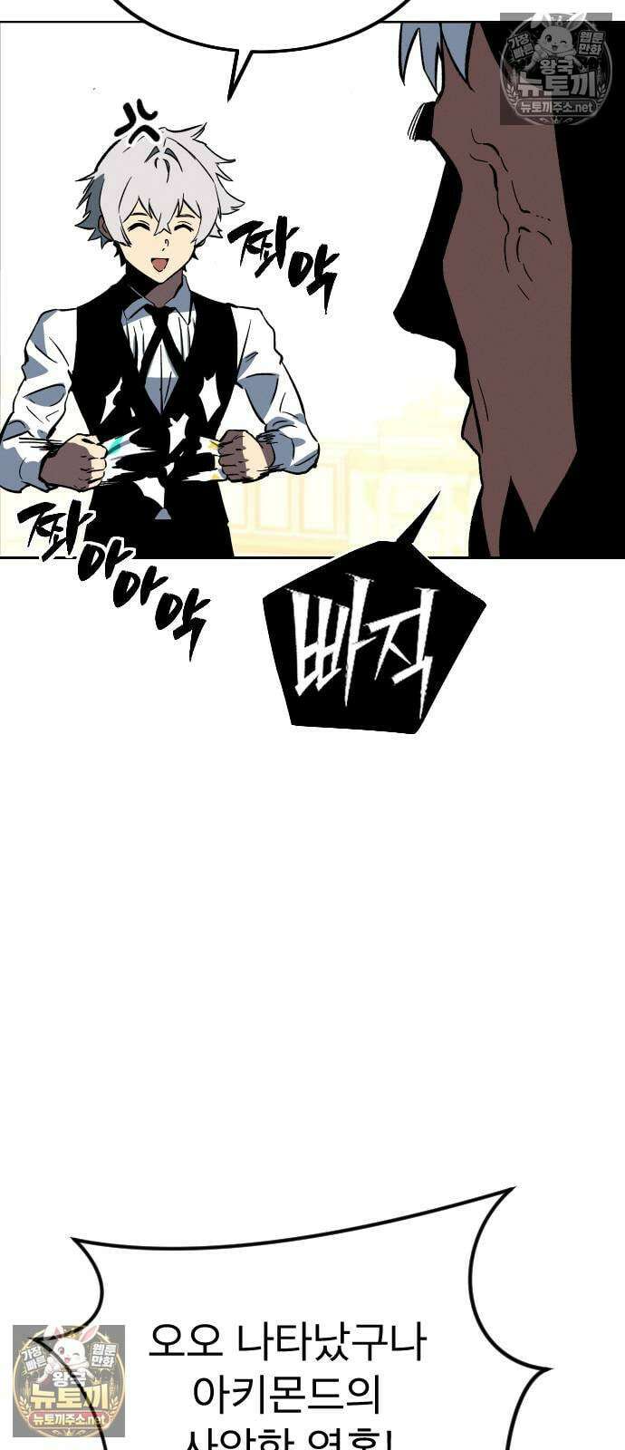 검술명가의 네크로맨서 프롤로그 115