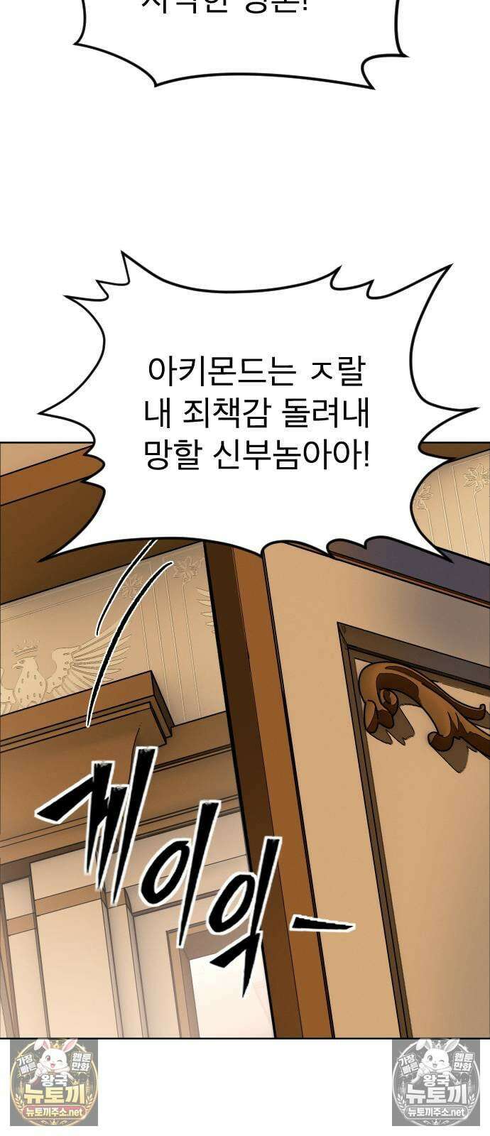 검술명가의 네크로맨서 프롤로그 116