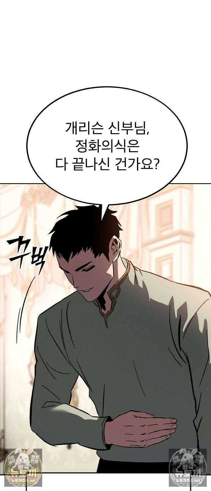 검술명가의 네크로맨서 프롤로그 117