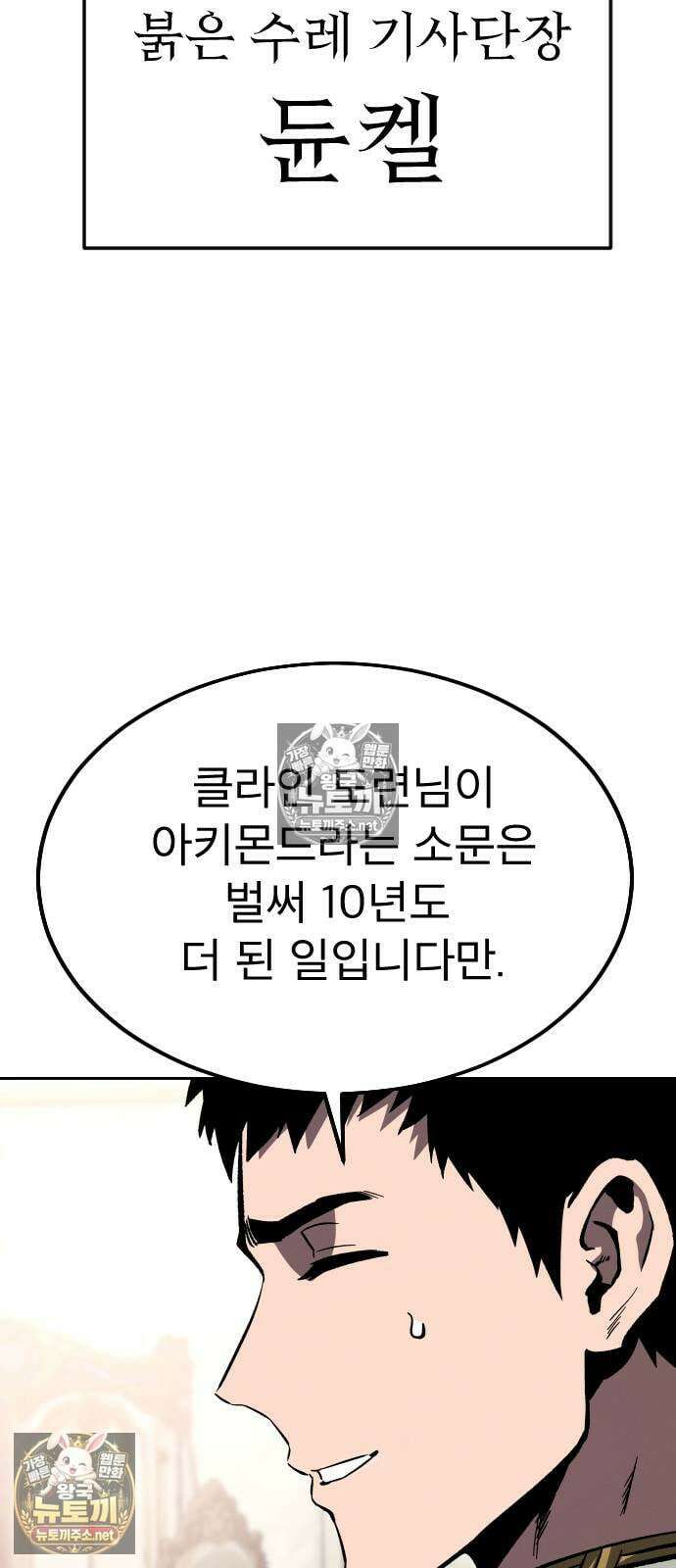 검술명가의 네크로맨서 프롤로그 118