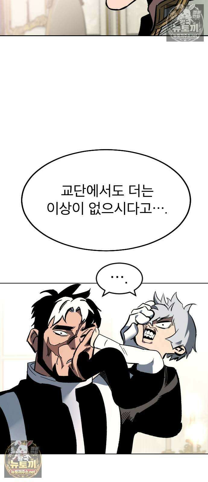 검술명가의 네크로맨서 프롤로그 119