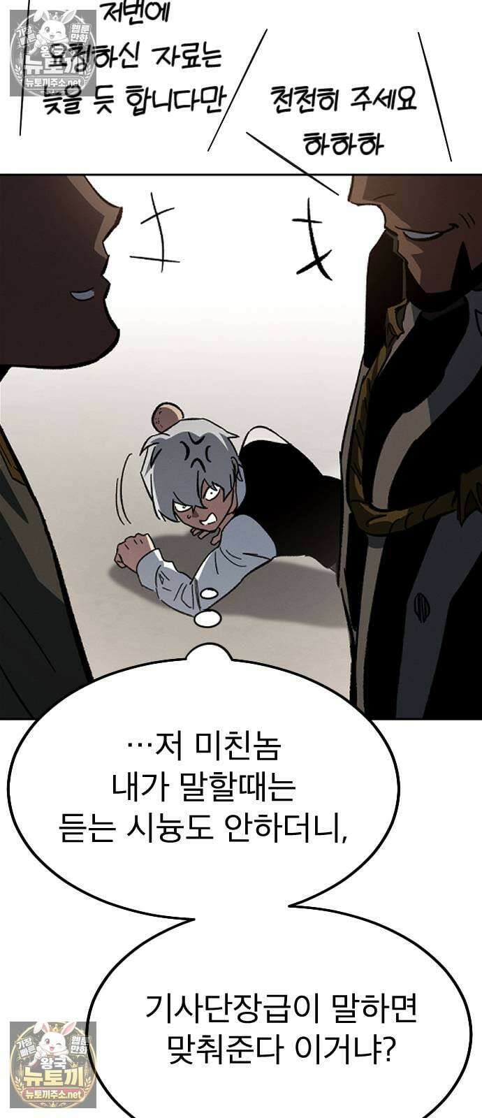 검술명가의 네크로맨서 프롤로그 121