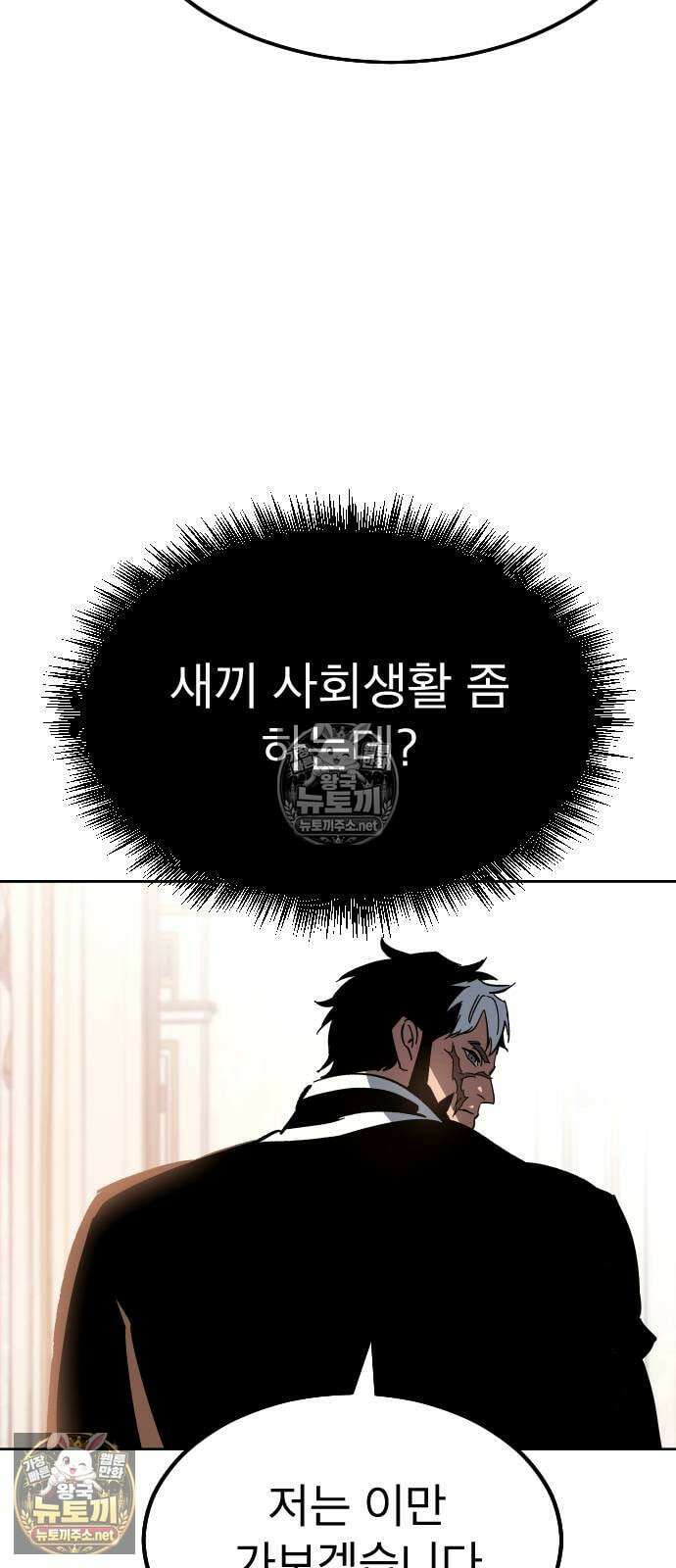 검술명가의 네크로맨서 프롤로그 122
