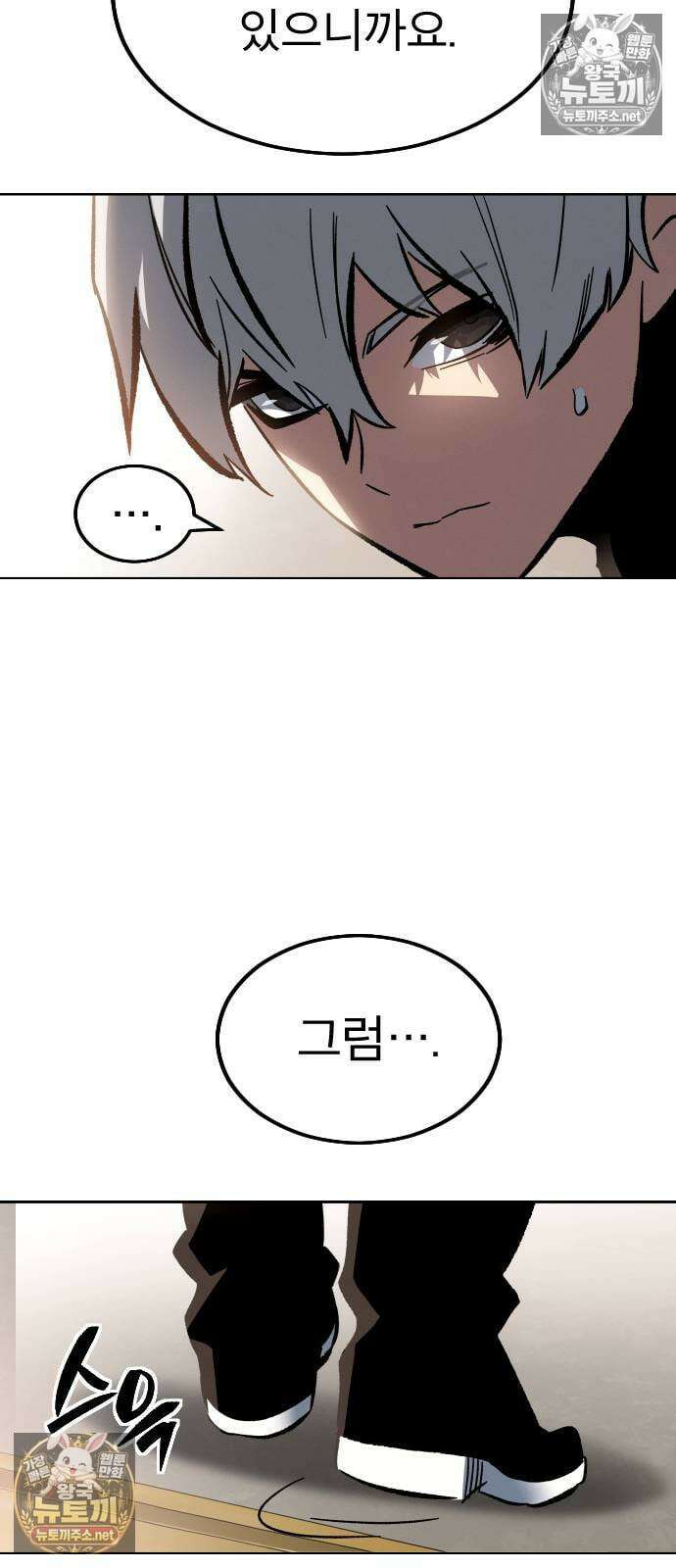 검술명가의 네크로맨서 프롤로그 124