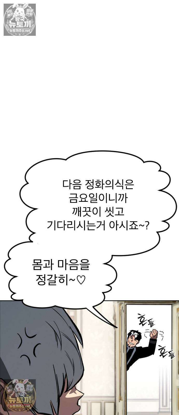 검술명가의 네크로맨서 프롤로그 125