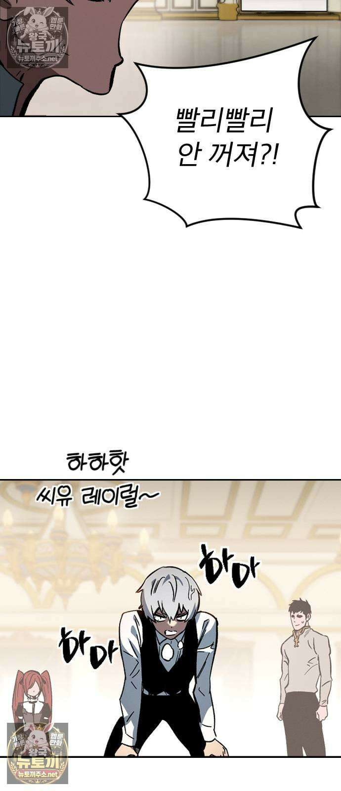 검술명가의 네크로맨서 프롤로그 126
