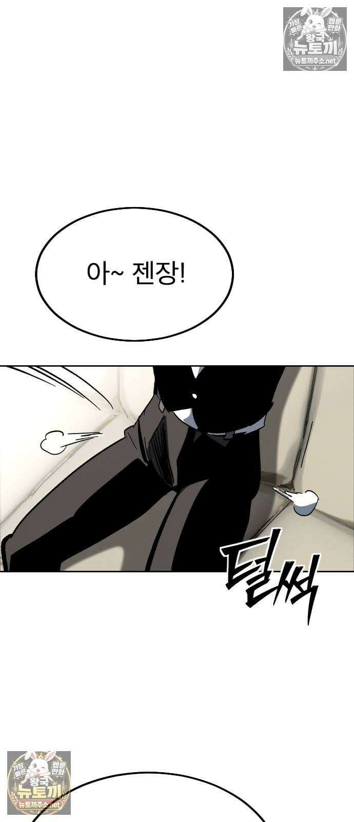 검술명가의 네크로맨서 프롤로그 127