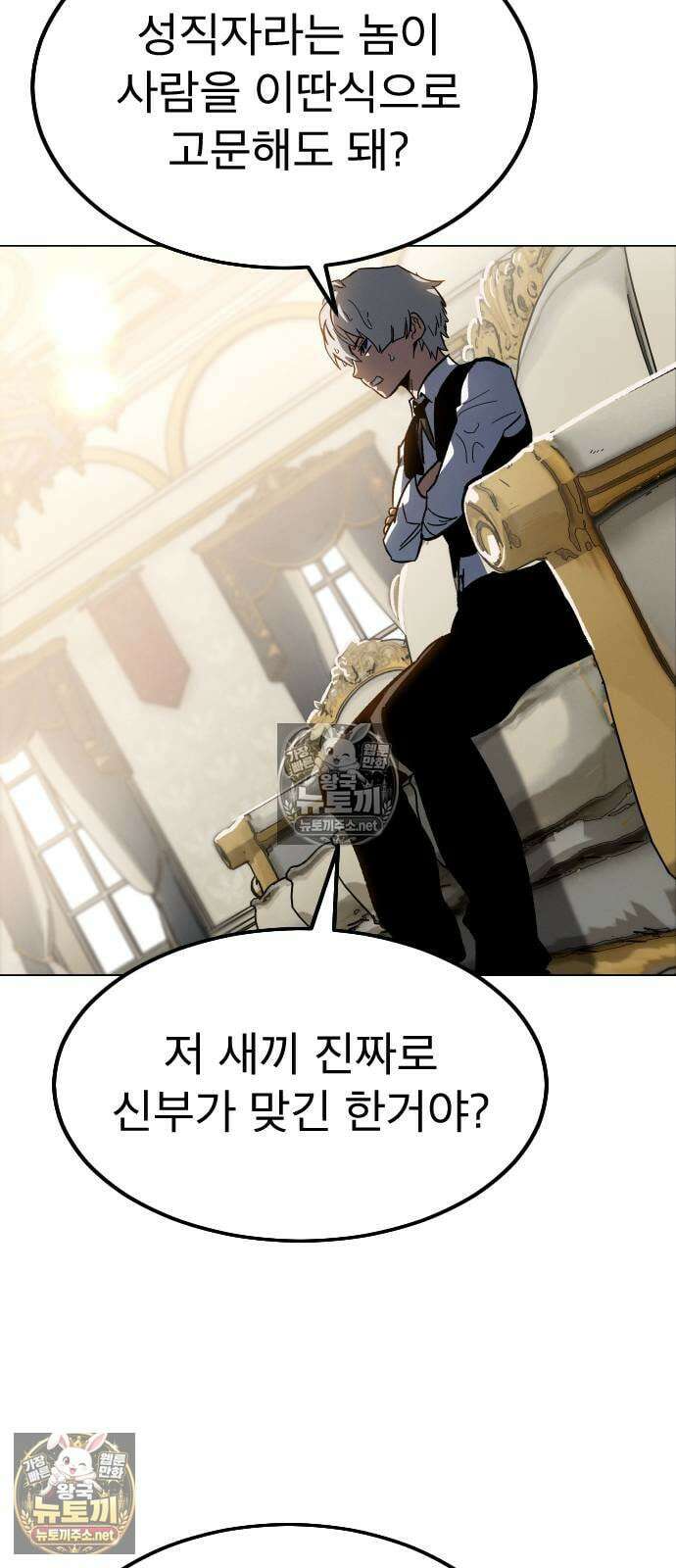 검술명가의 네크로맨서 프롤로그 128
