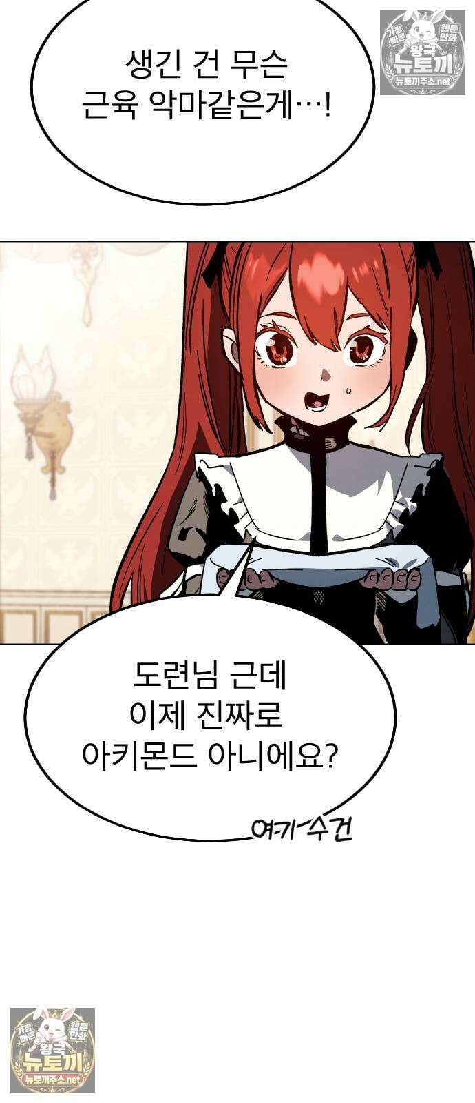 검술명가의 네크로맨서 프롤로그 129