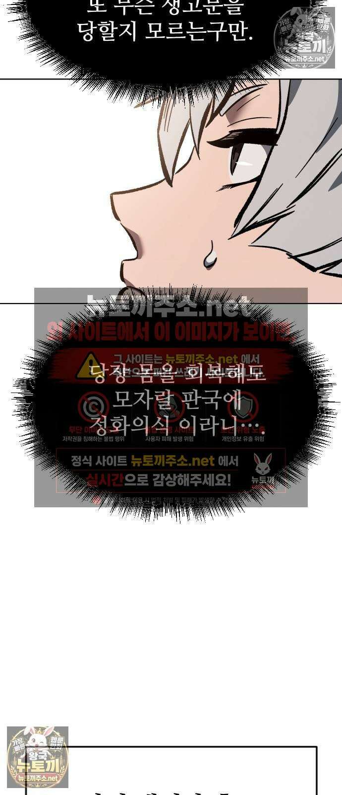 검술명가의 네크로맨서 프롤로그 131