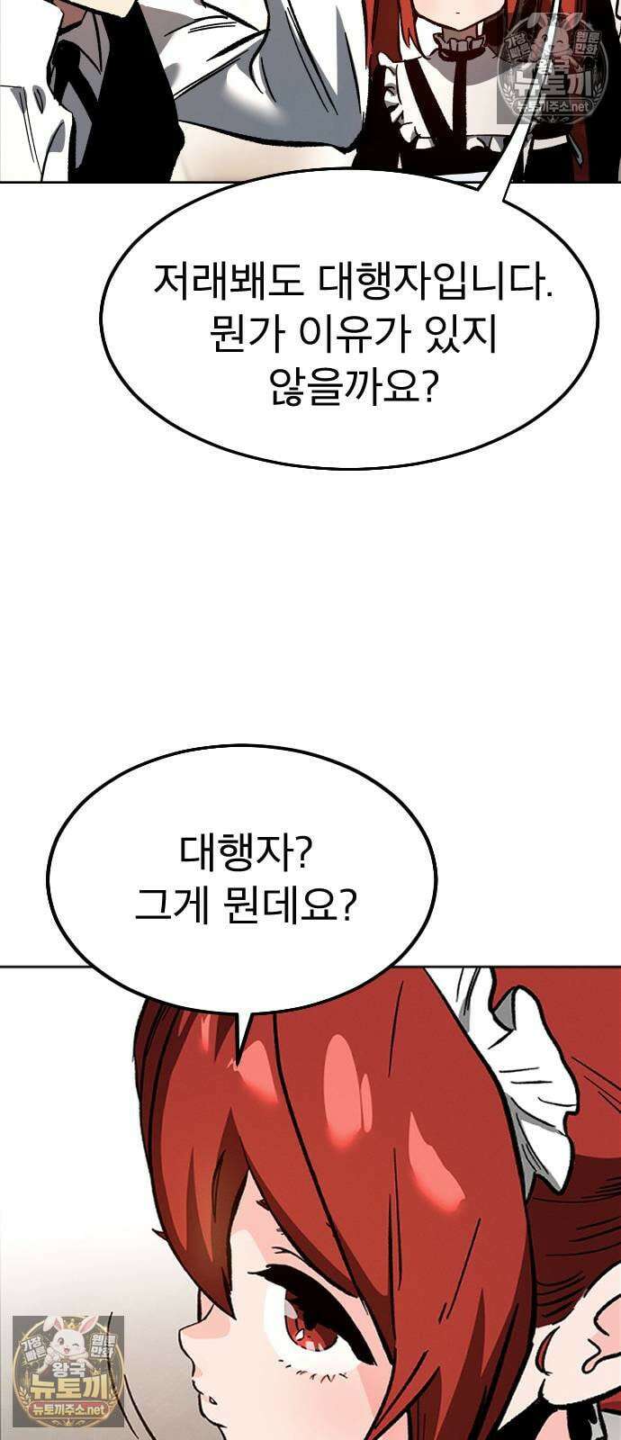 검술명가의 네크로맨서 프롤로그 134