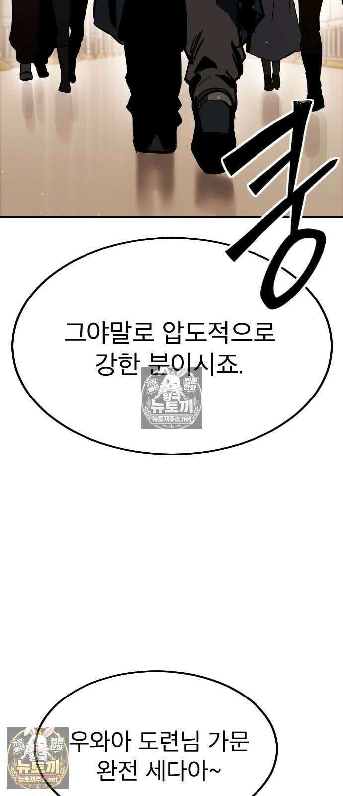 검술명가의 네크로맨서 프롤로그 138