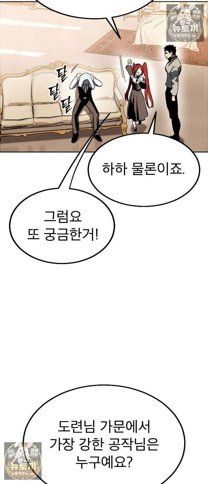 검술명가의 네크로맨서 프롤로그 139
