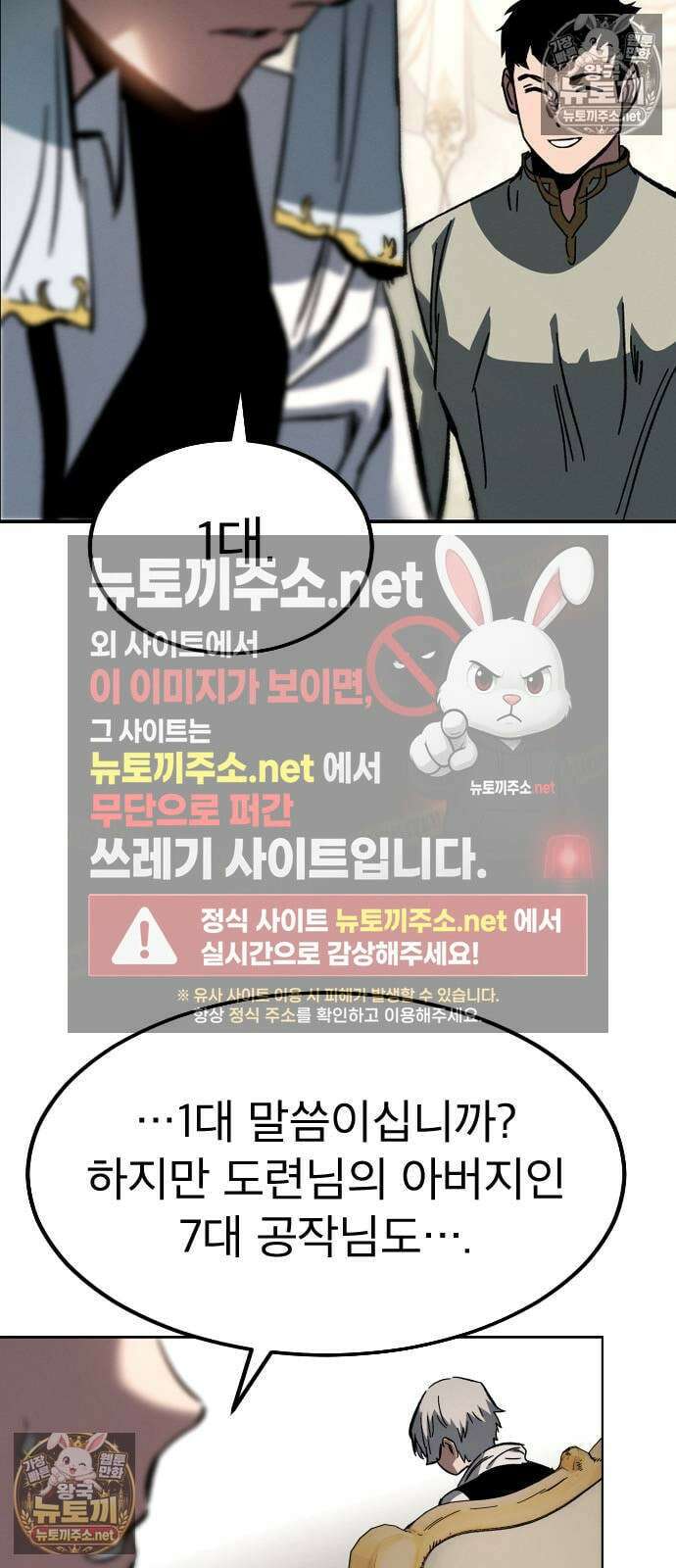 검술명가의 네크로맨서 프롤로그 141