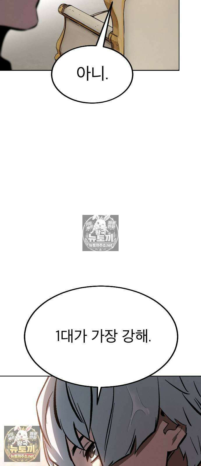 검술명가의 네크로맨서 프롤로그 142