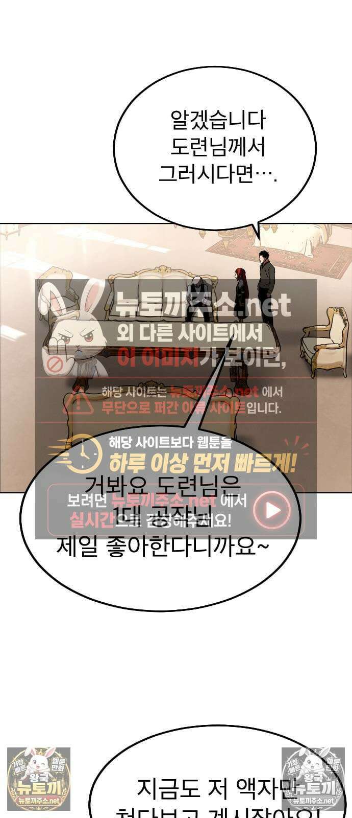 검술명가의 네크로맨서 프롤로그 144