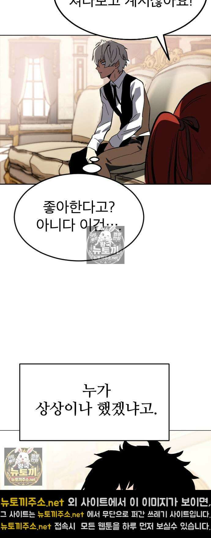 검술명가의 네크로맨서 프롤로그 145