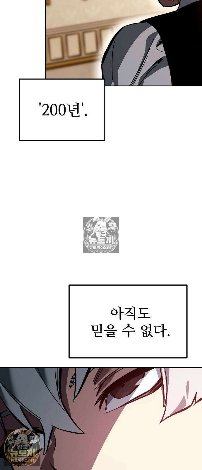 검술명가의 네크로맨서 프롤로그 147